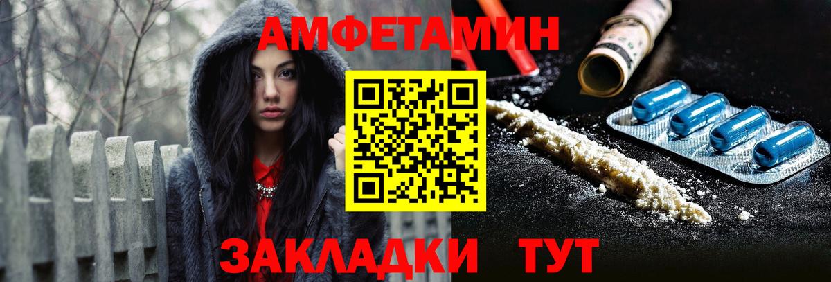 АМФЕТАМИН VHQ Михайловск