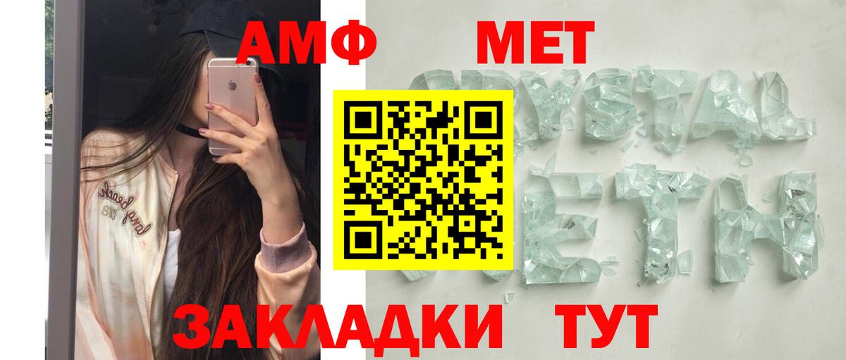 Михайловск  АМФ  Вход с VPN  Amphetamine 97% 