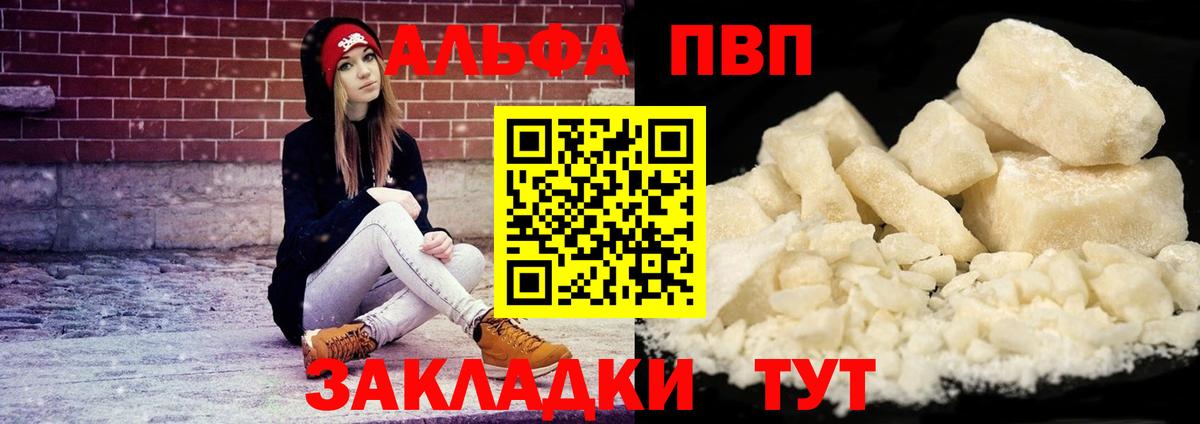 Альфа ПВП мука  Вход с VPN  Альфа ПВП СК КРИС  магазин продажи   Михайловск  A-PVP Соль 