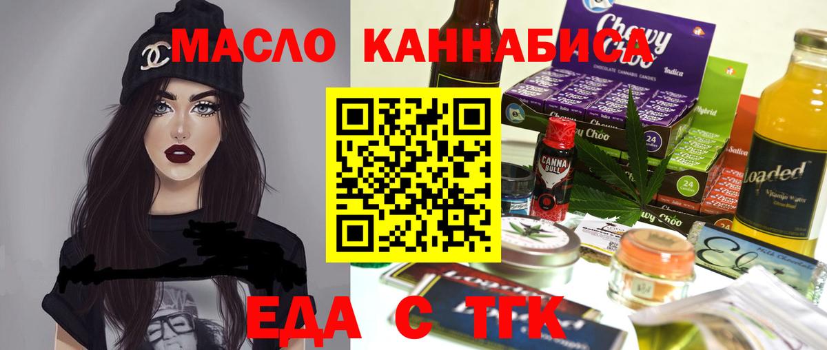 Михайловск  Canna-Cookies конопля  Вход с VPN 