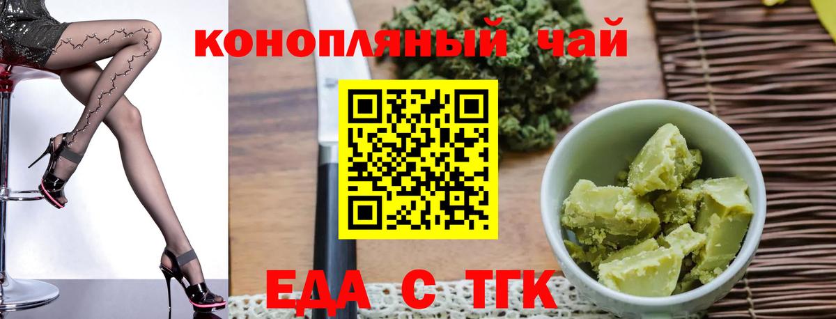 Canna-Cookies конопля Михайловск