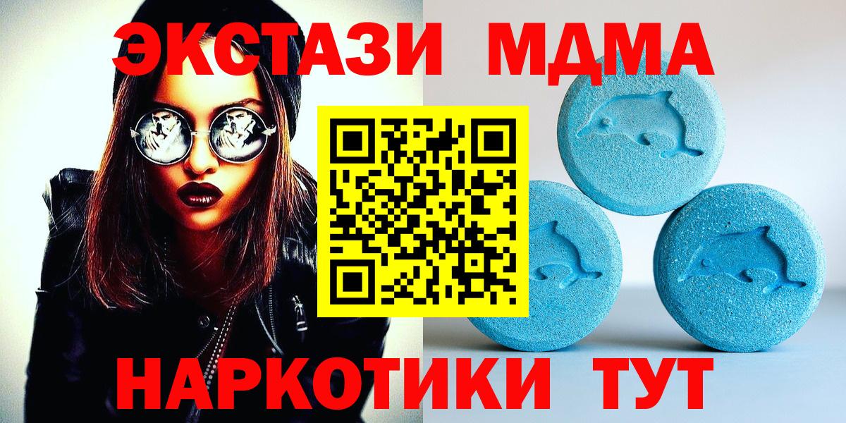 Ecstasy Дубай  Вход с VPN  Михайловск 