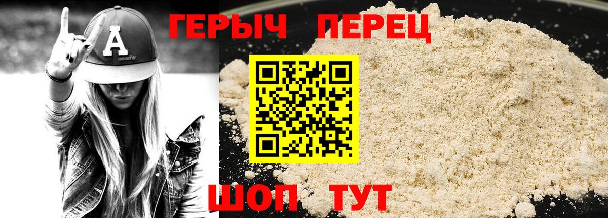 Героин Афган Михайловск
