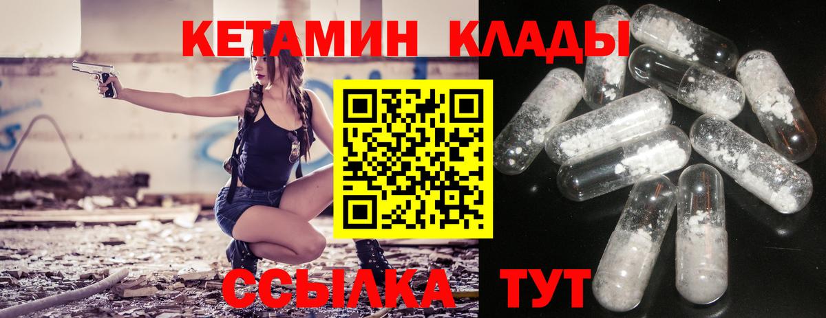 Михайловск  Кетамин ketamine  Вход с VPN 