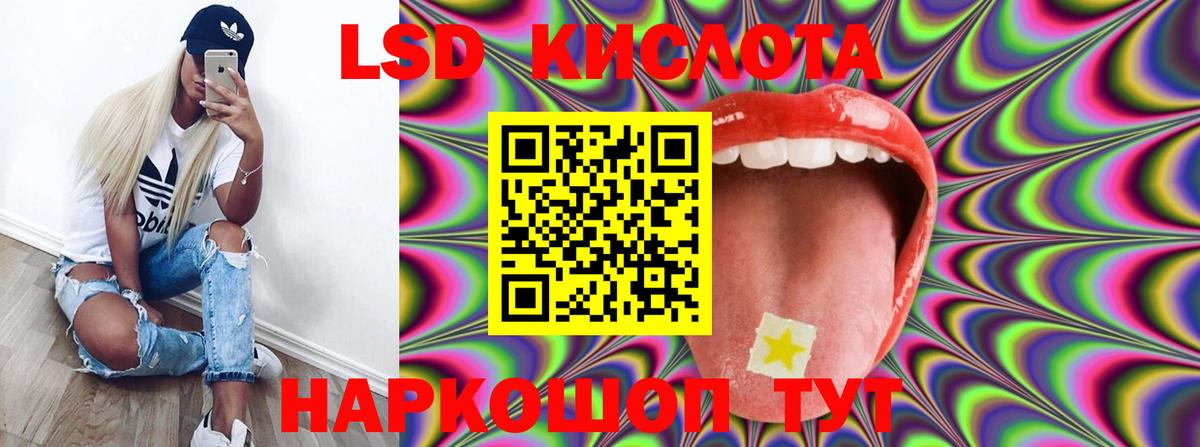 Михайловск  мега онион  Вход с VPN  Лсд 25 экстази ecstasy  LSD-25 экстази кислота 