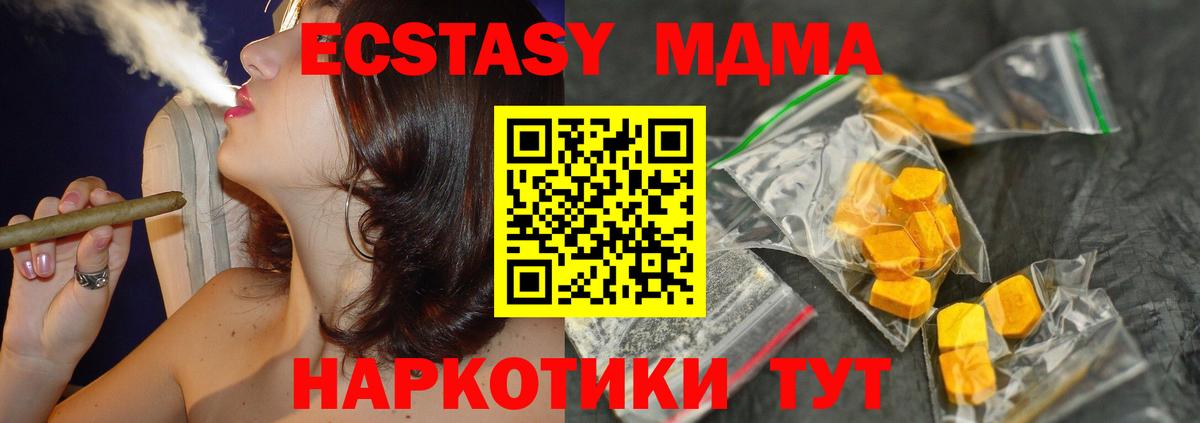 МДМА  MDMA Molly  Вход с VPN  MDMA кристаллы  Михайловск 
