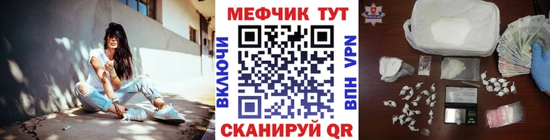 Меф мяу мяу  Михайловск 
