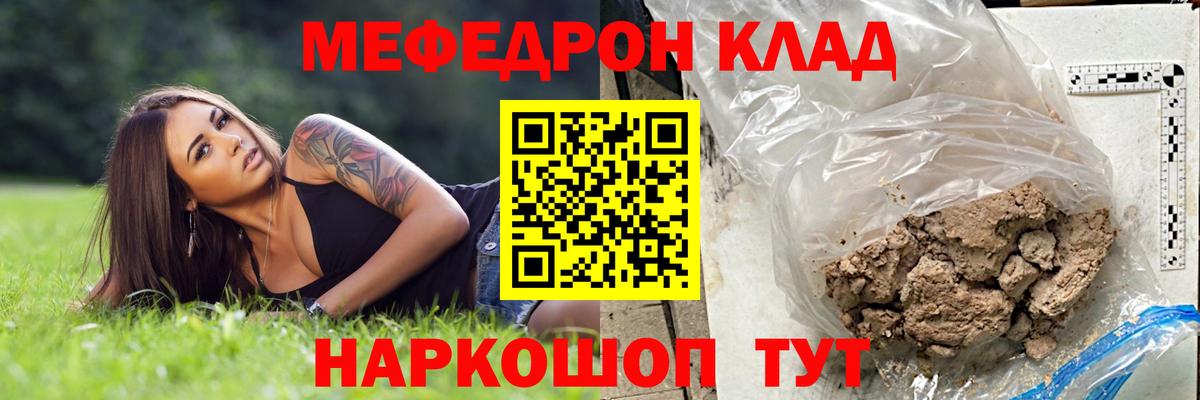 Михайловск  ссылка на мегу   Мефедрон мяу мяу  Вход с VPN  МЕФ мяу мяу  МЕФ 