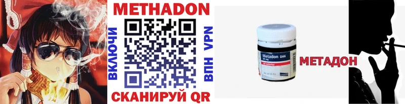 Метадон мёд  нарко площадка наркотические препараты  Михайловск  blacksprut зеркало 