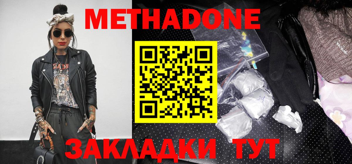 МЕТАДОН мёд  Вход с VPN  мега как зайти  Михайловск  Метадон VHQ 