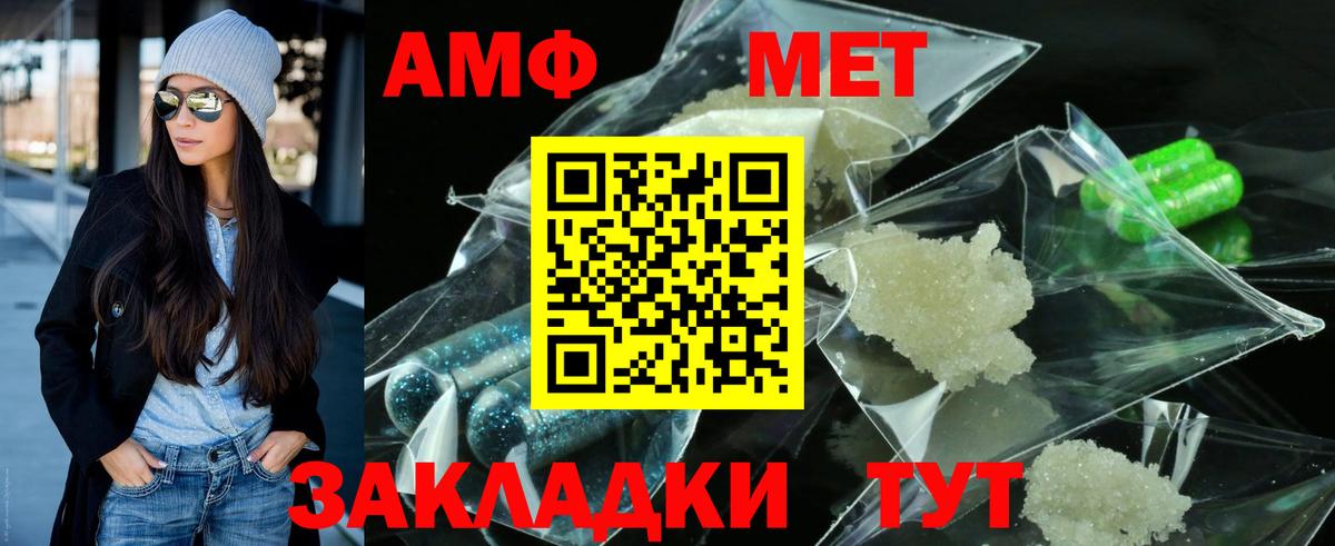 Метамфетамин Декстрометамфетамин 99.9%  Вход с VPN  Михайловск 