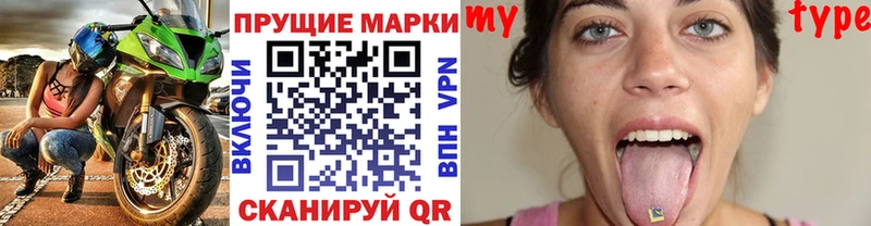 Марки 25I-NBOMe 1,5мг  купить наркотики сайты  Михайловск 